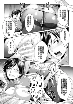 Page 10 of 監獄アカデミア THE COMIC