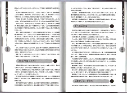 Page 106 of Hitori de Dekirumon