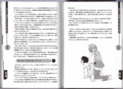 Page 107 of Hitori de Dekirumon