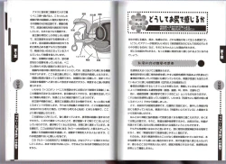 Page 19 of Hitori de Dekirumon