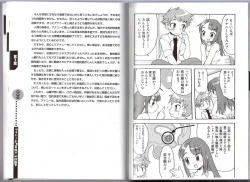 Page 21 of Hitori de Dekirumon