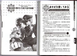 Page 41 of Hitori de Dekirumon