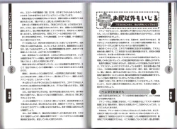 Page 42 of Hitori de Dekirumon