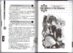 Page 46 of Hitori de Dekirumon