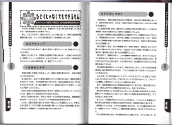 Page 47 of Hitori de Dekirumon