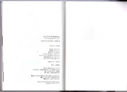 Page 54 of Hitori de Dekirumon