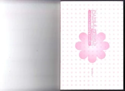 Page 58 of Hitori de Dekirumon