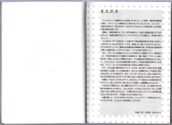 Page 61 of Hitori de Dekirumon