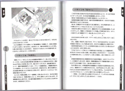 Page 65 of Hitori de Dekirumon