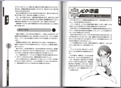 Page 70 of Hitori de Dekirumon