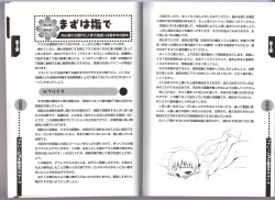 Page 71 of Hitori de Dekirumon