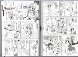 Page 73 of Hitori de Dekirumon