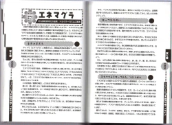 Page 86 of Hitori de Dekirumon