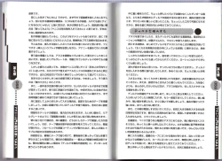 Page 89 of Hitori de Dekirumon