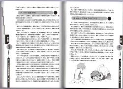 Page 90 of Hitori de Dekirumon