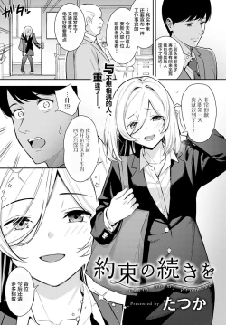 Page 4 of Yakusoku no Tsuzuki o