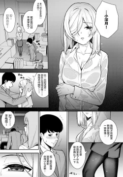 Page 8 of Yakusoku no Tsuzuki o