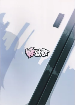 Page 28 of Torokete Kokoro-chan