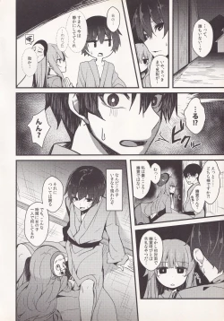 Page 3 of Torokete Kokoro-chan