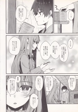 Page 7 of Torokete Kokoro-chan