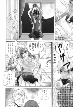 Page 114 of Chijoku no Nagai GoGo