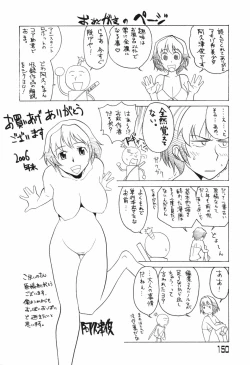 Page 150 of Chijoku no Nagai GoGo