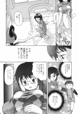 Page 26 of Chijoku no Nagai GoGo