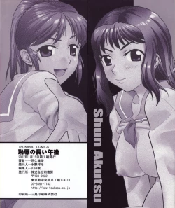 Page 2 of Chijoku no Nagai GoGo