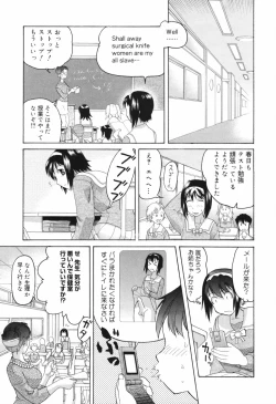 Page 7 of Chijoku no Nagai GoGo