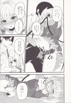 Page 16 of Mangetsu no Yoru