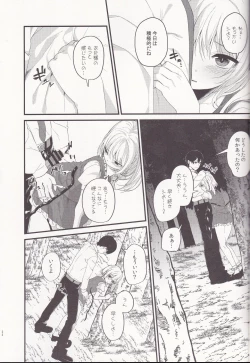 Page 21 of Mangetsu no Yoru