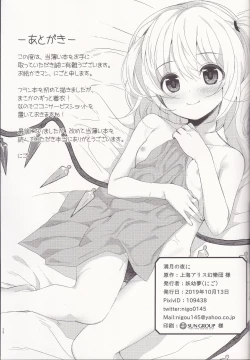 Page 25 of Mangetsu no Yoru