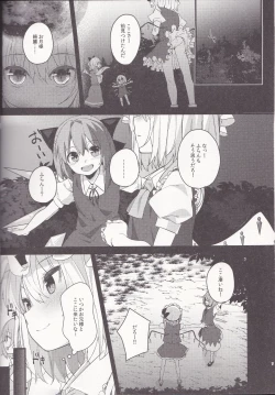 Page 6 of Mangetsu no Yoru
