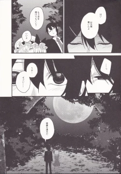 Page 7 of Mangetsu no Yoru