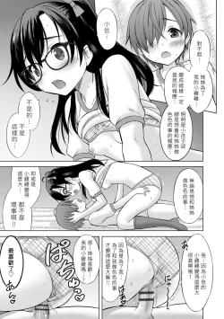 Page 31 of Onegai! Onee-chan | 求求你！姊姊