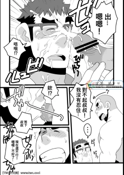 Page 10 of Danchi Otto no Kyuujitsu.