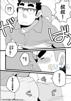 Page 6 of Danchi Otto no Kyuujitsu.