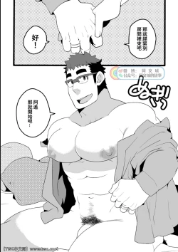 Page 7 of Danchi Otto no Kyuujitsu.