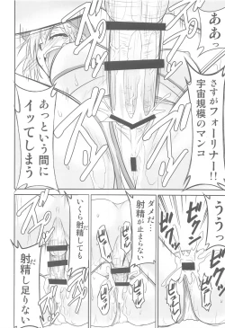 Page 13 of Tabelog Koushin XX