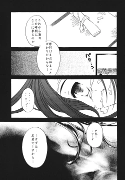 Page 11 of Tsubaki ANOTHER PHANTASIA