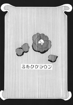 Page 12 of Tsubaki ANOTHER PHANTASIA