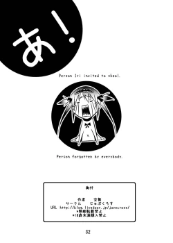 Page 32 of Queens' play