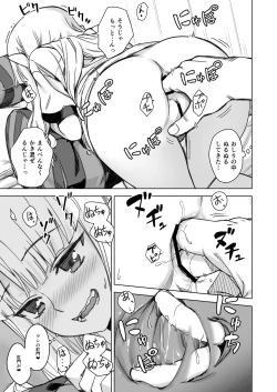 Page 7 of Loli Kiriha-san no Anal o Care Suru Hon