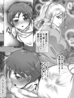 Page 113 of Itoko ga Boku o Suki Sugiru