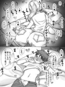 Page 137 of Itoko ga Boku o Suki Sugiru