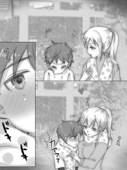 Page 167 of Itoko ga Boku o Suki Sugiru