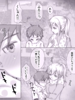 Page 222 of Itoko ga Boku o Suki Sugiru