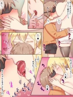 Page 22 of Itoko ga Boku o Suki Sugiru