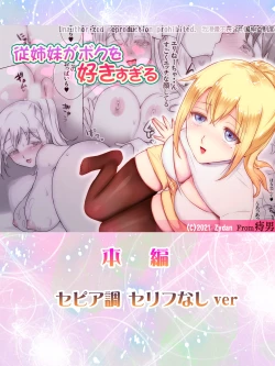 Page 276 of Itoko ga Boku o Suki Sugiru