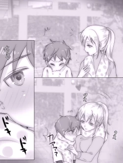 Page 277 of Itoko ga Boku o Suki Sugiru